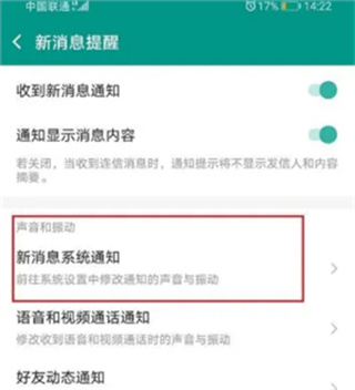 连信交友app