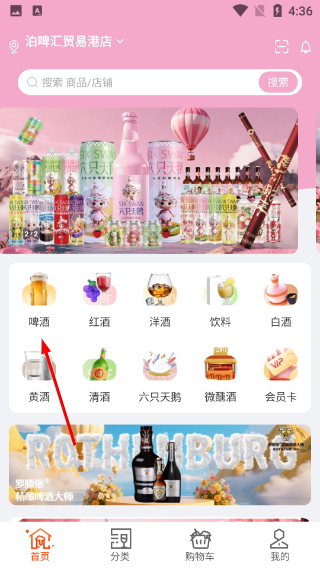 泊啤汇