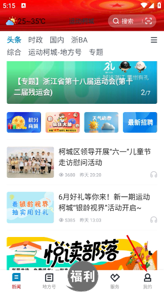 运动柯城