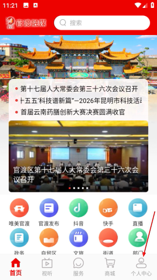 官渡融媒
