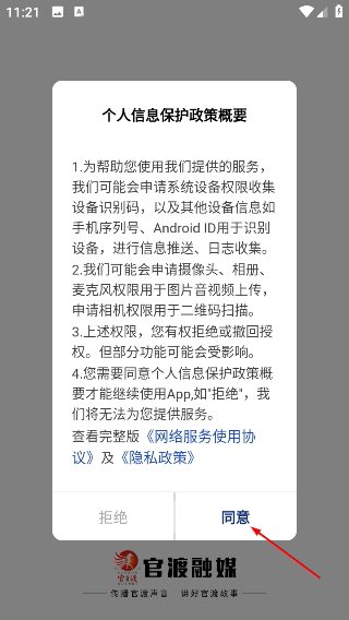 官渡融媒
