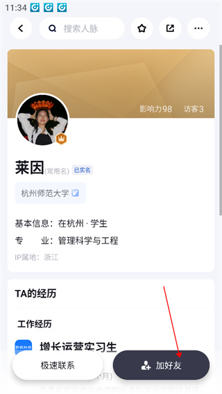 脉脉app