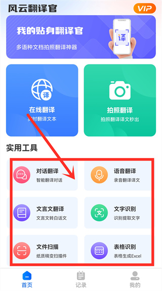 风云翻译官