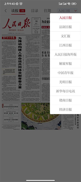 信丰融媒app