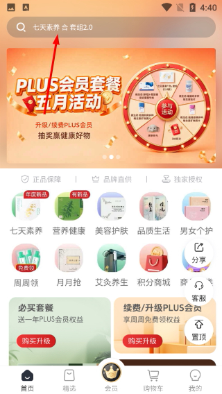 i福客满