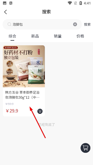 i福客满