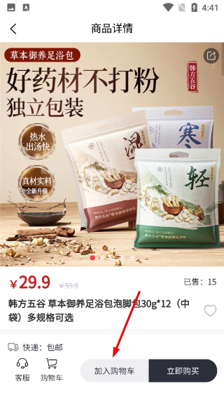 i福客满