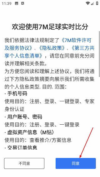 7M即时比分