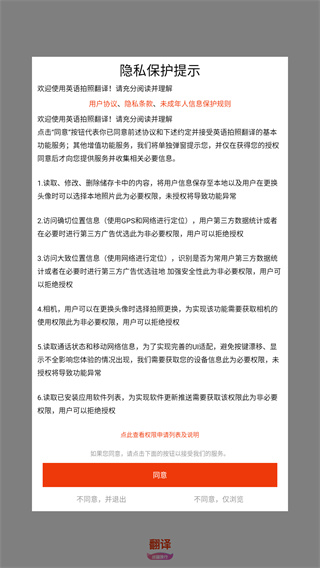 英语拍照翻译