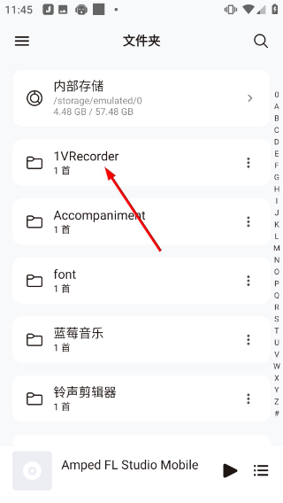 椒盐音乐播放器