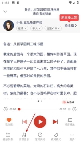海豚有声