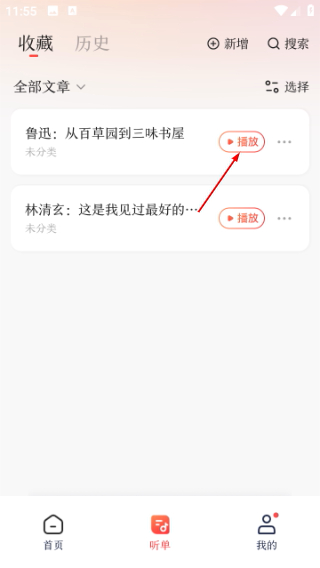 海豚有声