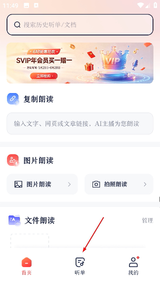 海豚有声