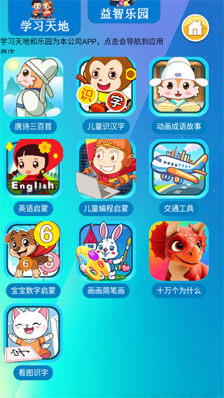 宝宝早教有声卡片
