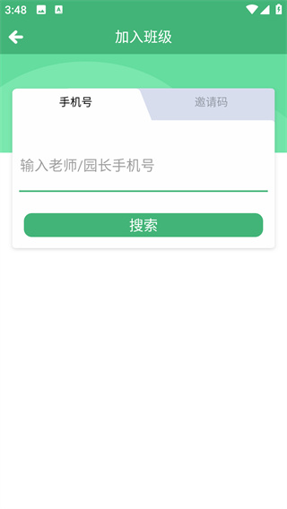 幼视通
