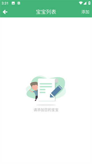 幼视通