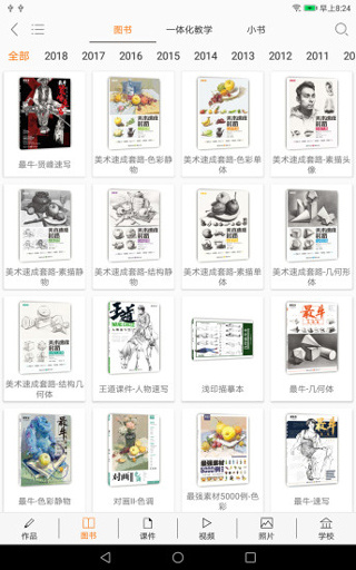 会画了专业
