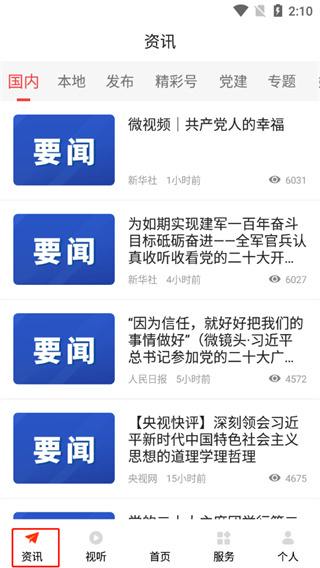 豫见精彩app