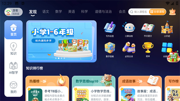 格灵课堂