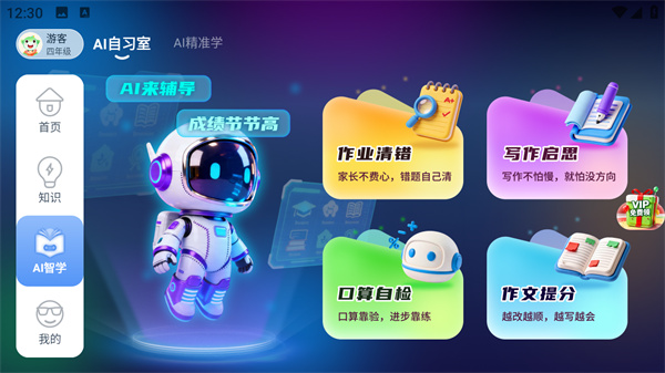 格灵课堂