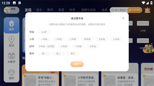 格灵课堂