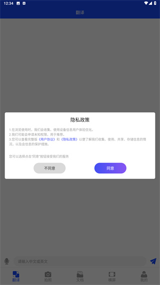 英语翻译神器