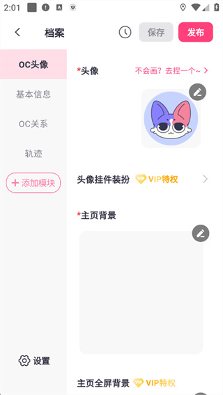 特盐app