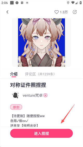 特盐app