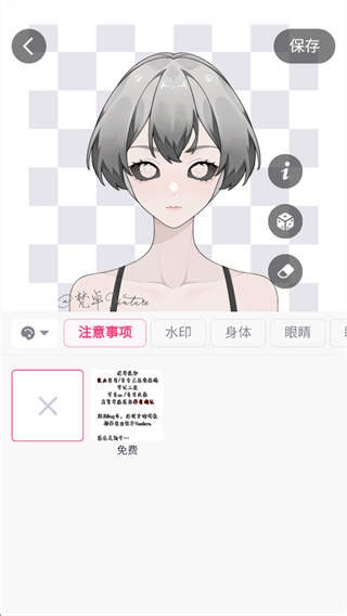 特盐app