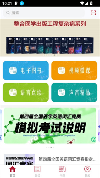 慕知悦读app