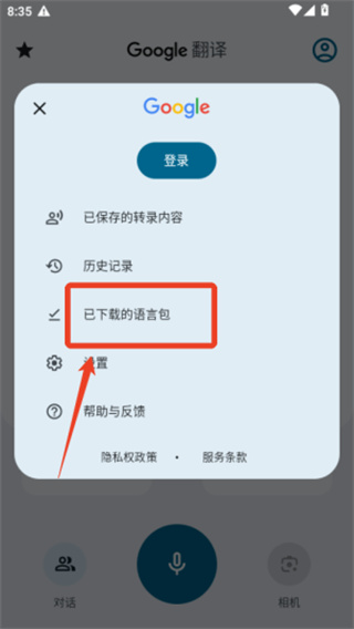 英语口语君
