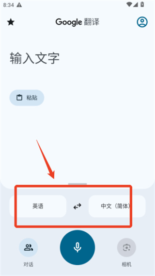 英语口语君