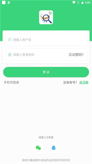 照药镜