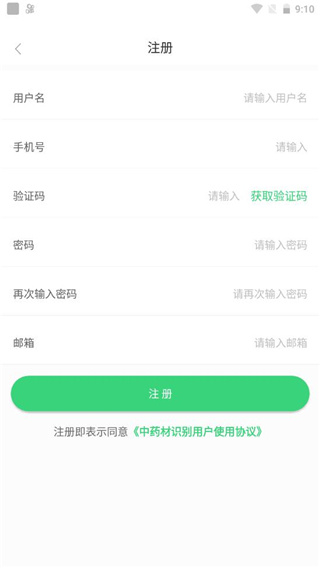 照药镜