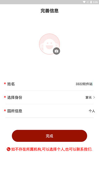 教育强国