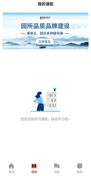 教育强国