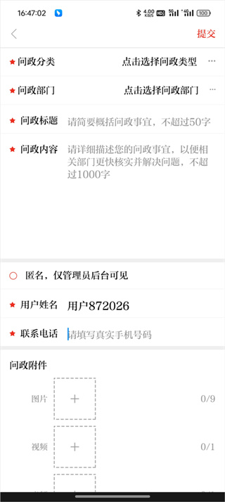宁夏日报app