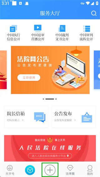 天平阳光app
