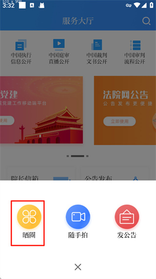 天平阳光app
