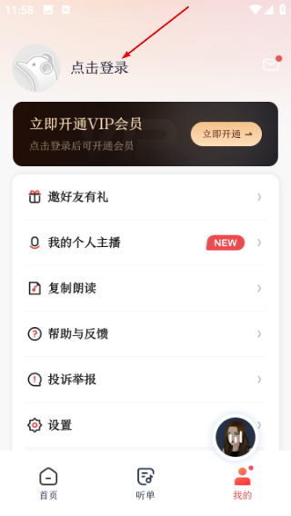 海豚有声小说