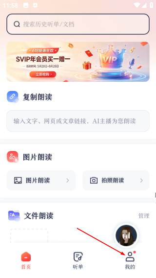 海豚有声小说