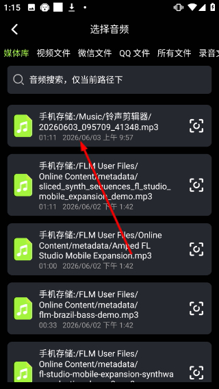 会剪音频