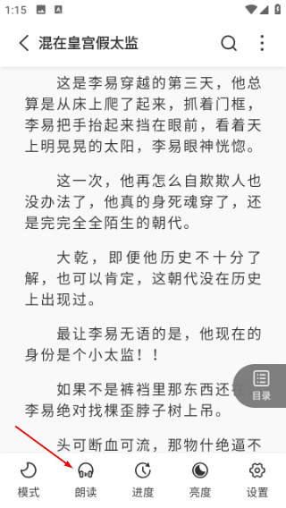 海鱼小说