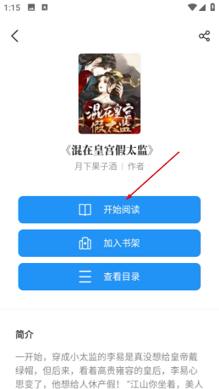 海鱼小说