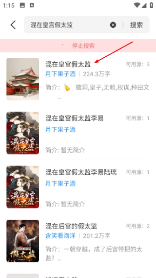 海鱼小说