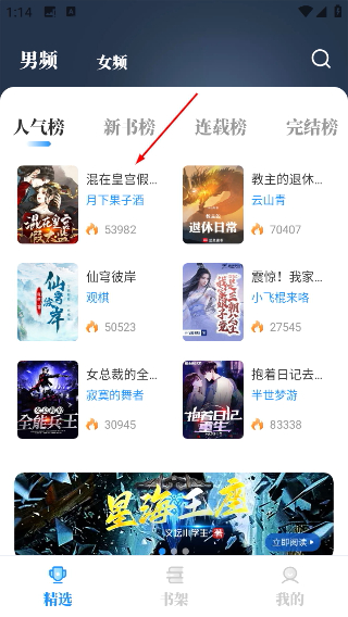 海鱼小说