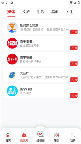 南宁云软件