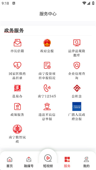 南宁云软件