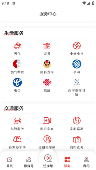 南宁云软件
