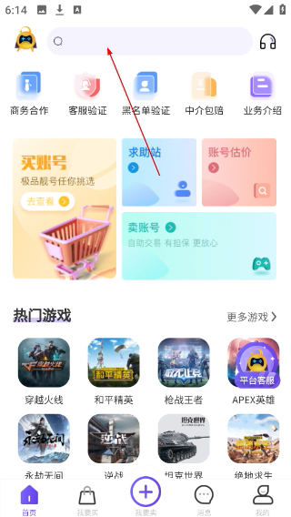 换号吧